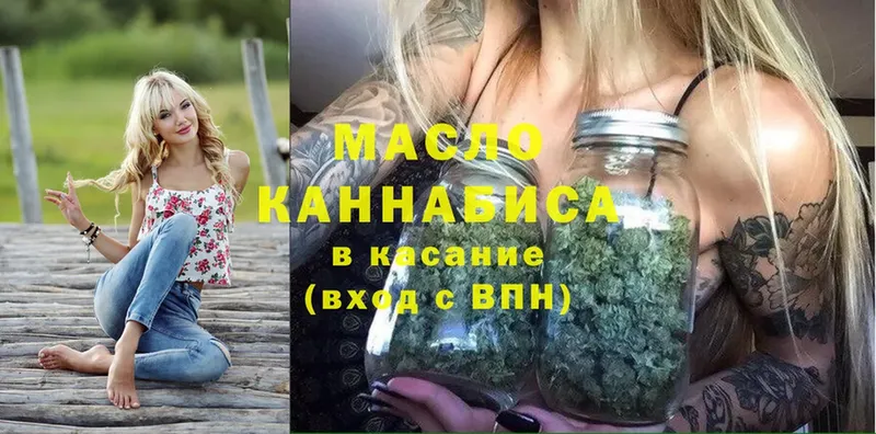 ТГК гашишное масло  цена наркотик  Камышин 